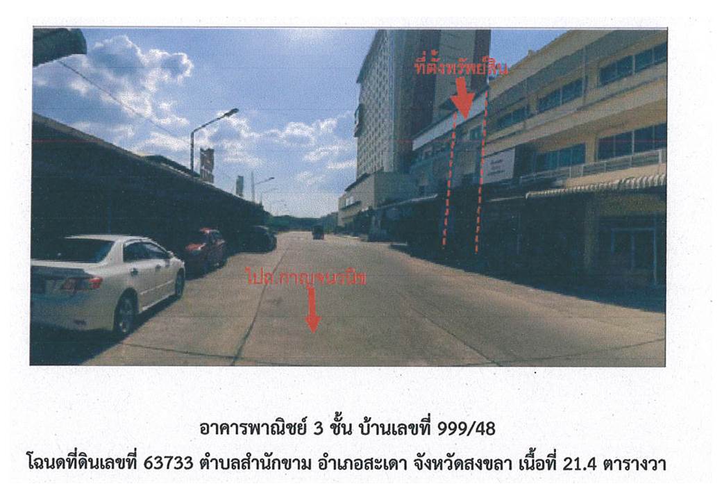 picture SHOP HOUSE 21.4 Sq.w. Sadao Songkhla for 4.3M - 3/4
