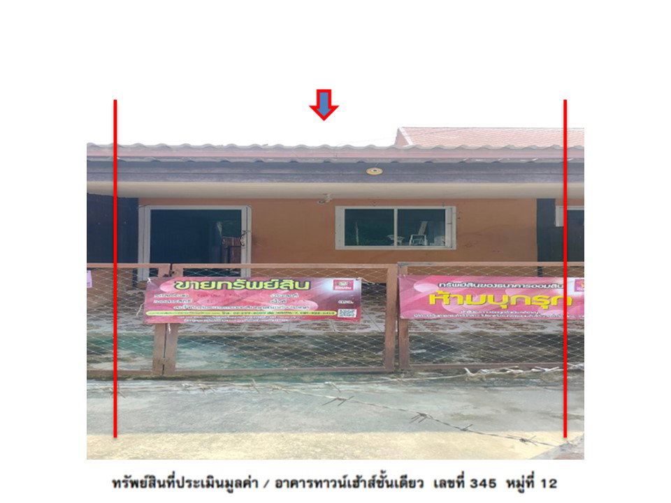 picture LAND 21 Sq.w. Takhli Nakhon Sawan for 488,000 - 1/7