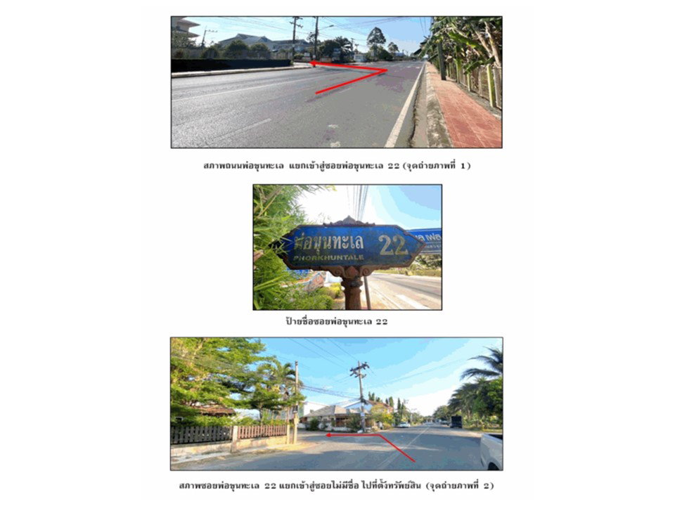 รูป ที่ดินพร้อมสิ่งปลูกสร้าง 40.6 ตร.วา เมืองสุราษฎร์ธานี สุราษฎร์ธานี 1.5M - รูปที่ 6/8