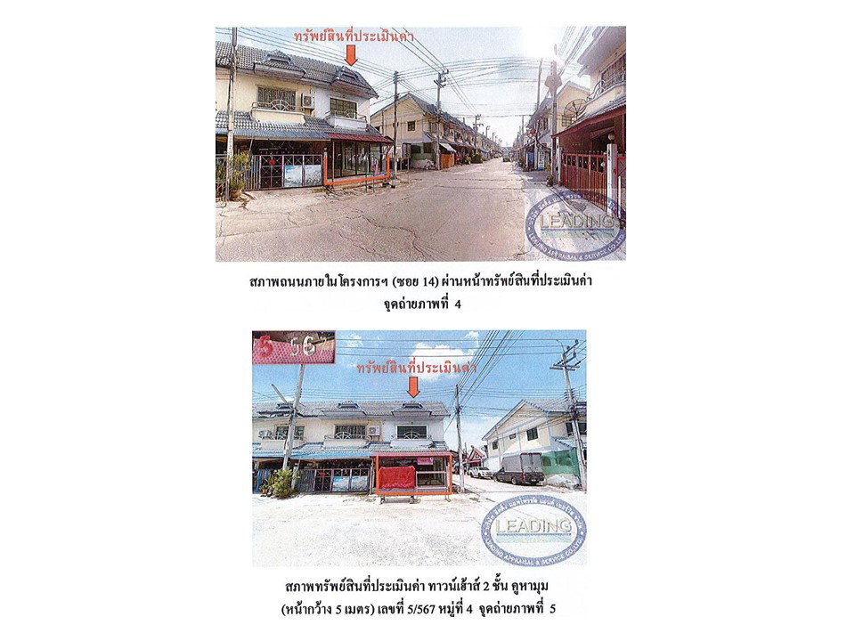picture LAND 18.6 Sq.w. Uthai Phra Nakhon Sri Ayutthaya for 938,000 - 3/3