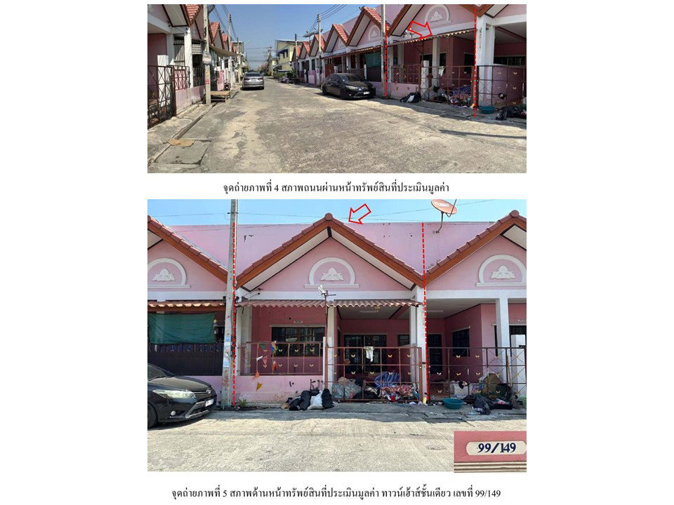 picture LAND 18.8 Sq.w. Uthai Phra Nakhon Sri Ayutthaya for 600,000 - 3/3