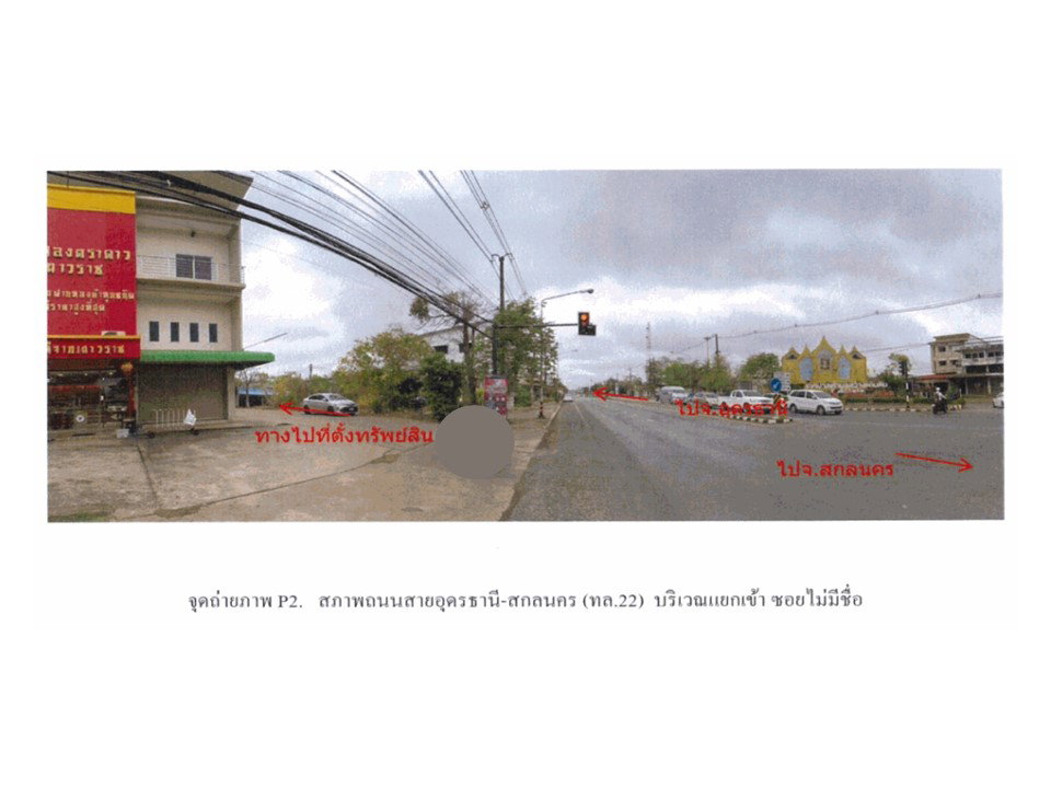 picture LAND 32 Sq.w. Sawang Daen Din Sakon Nakhon for 2.4M - 3/6