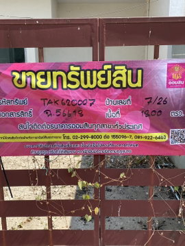TOWN HOUSE 18 Sq.w. Mae Sod Tak for 1.4M