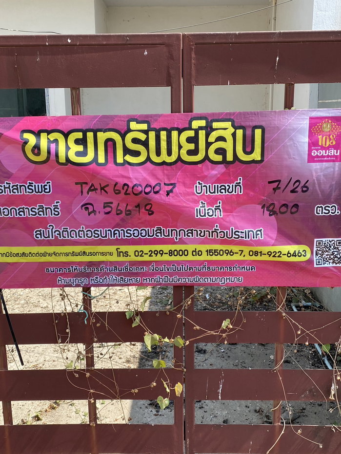 picture TOWN HOUSE 18 Sq.w. Mae Sod Tak for 1.4M - 1/1