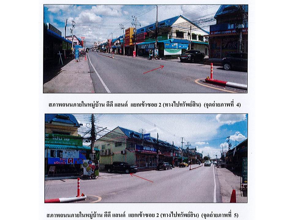 picture LAND 20 Sq.w. Uthai Phra Nakhon Sri Ayutthaya for 975,000 - 3/4