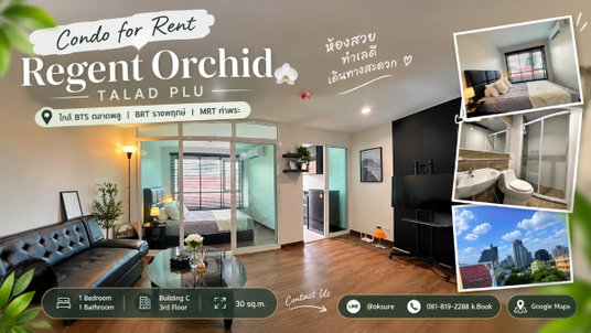 รูปภาพ 💎 Condo for rent | Regent Orchid Talad Plu