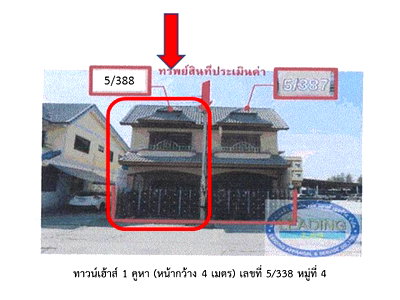ทาวน์โฮม พระนครศรีอยุธยา : ที่ดินพร้อมสิ่งปลูกสร้าง 16 ตร.วา ดีดีแลนด์ อุทัย พระนครศรีอยุธยา 770,000