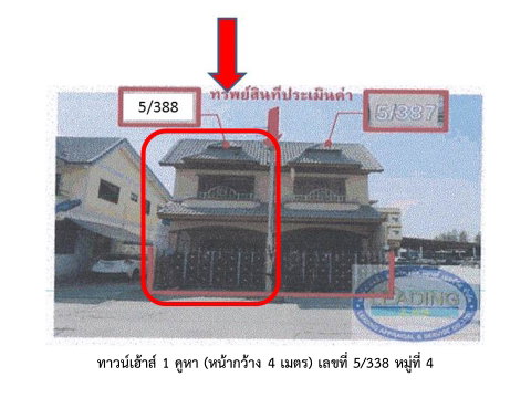 ที่ดินพร้อมสิ่งปลูกสร้าง 16 ตร.วา ดีดีแลนด์ อุทัย พระนครศรีอยุธยา 770,000