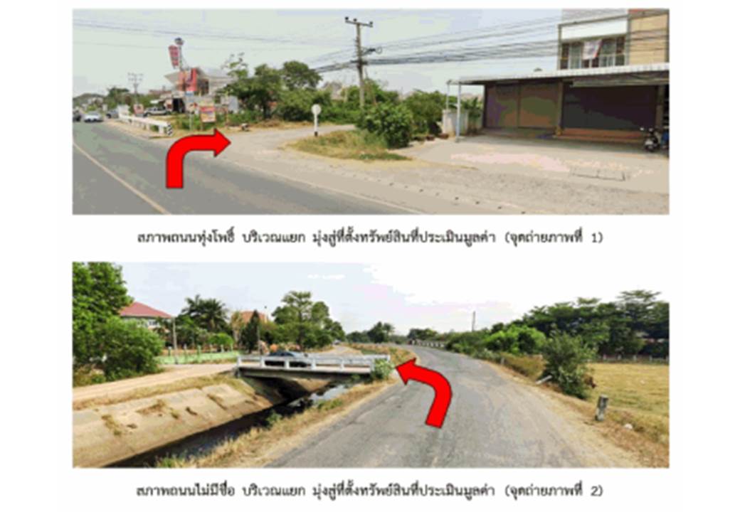 รูป ที่ดินพร้อมสิ่งปลูกสร้าง 24.9 ตร.วา เมืองสุรินทร์ สุรินทร์ 1.1M - รูปที่ 2/3