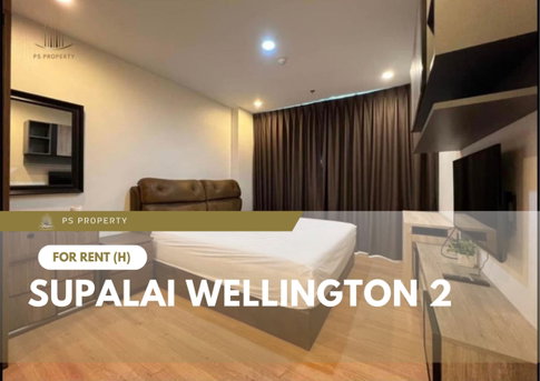 ให้เช่า 🔥 Supalai Wellington 2 🔥 เฟอร์นิเจอร์ และ เครื่องใช้ไฟฟ้าครบ ใกล้ MRT ศูนย์วัฒนธรรม