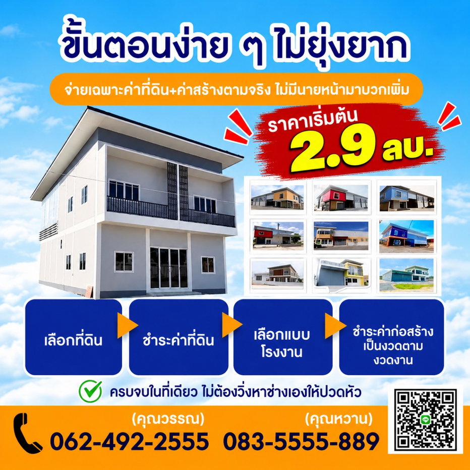 picture Land for sale in Nonthaburi.Pinthong Land 0835555889 - 1/7