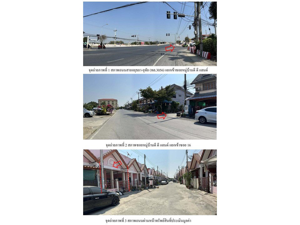 picture LAND 18.8 Sq.w. Uthai Phra Nakhon Sri Ayutthaya for 600,000 - 2/3