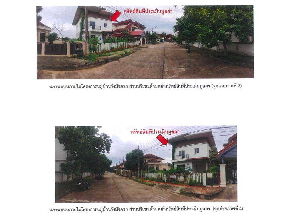 รูป ที่ดินพร้อมสิ่งปลูกสร้าง 54 ตร.วา วังบัวตอง สันทราย เชียงใหม่ 2.3M - รูปที่ 2/3