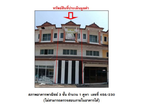 ที่ดินพร้อมสิ่งปลูกสร้าง 17 ตร.วา ประตูน้ำขอนแก่น เมืองขอนแก่น ขอนแก่น 3.8M