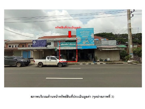 LAND 31.1 Sq.w. Muang Si Sa Ket Si Sa Ket for 1.6M
