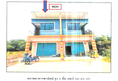 LAND 58.2 Sq.w. Prasaeng Surat Thani for 2.6M