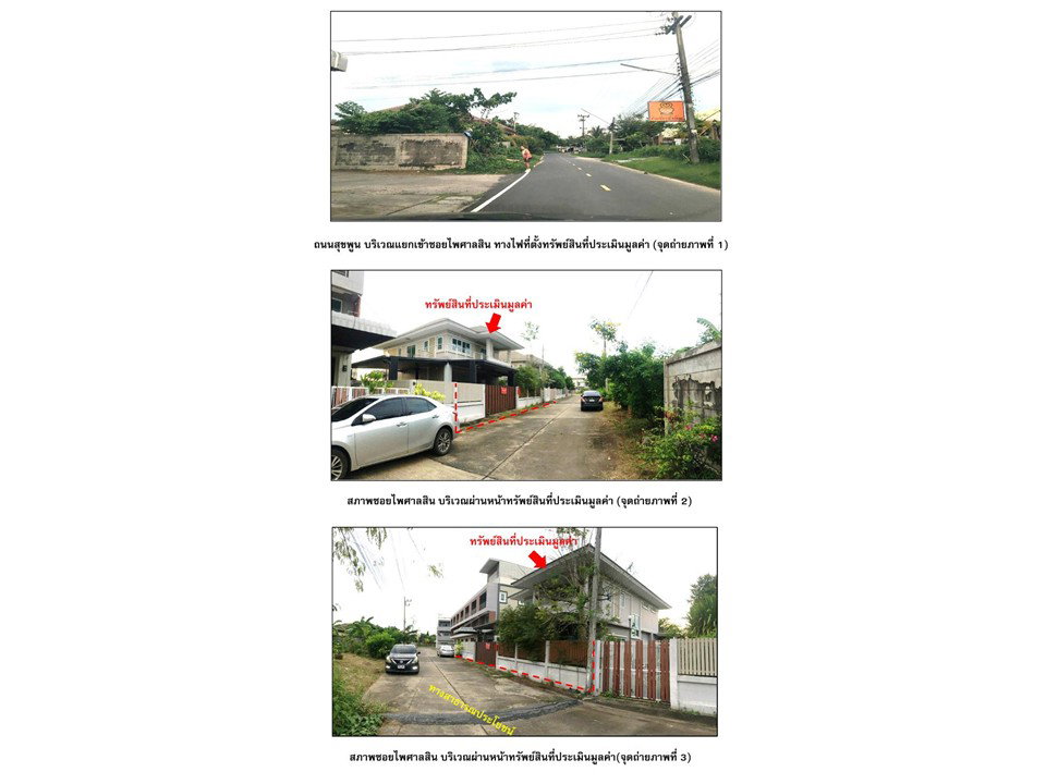 picture LAND 81.4 Sq.w. Muang Surin Surin for 3.7M - 2/4