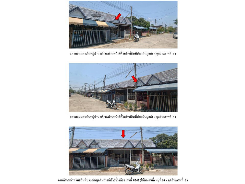 รูป ที่ดินพร้อมสิ่งปลูกสร้าง 23 ตร.วา นวลผ่อง ท่าเรือ พระนครศรีอยุธยา 393,000 - รูปที่ 3/3