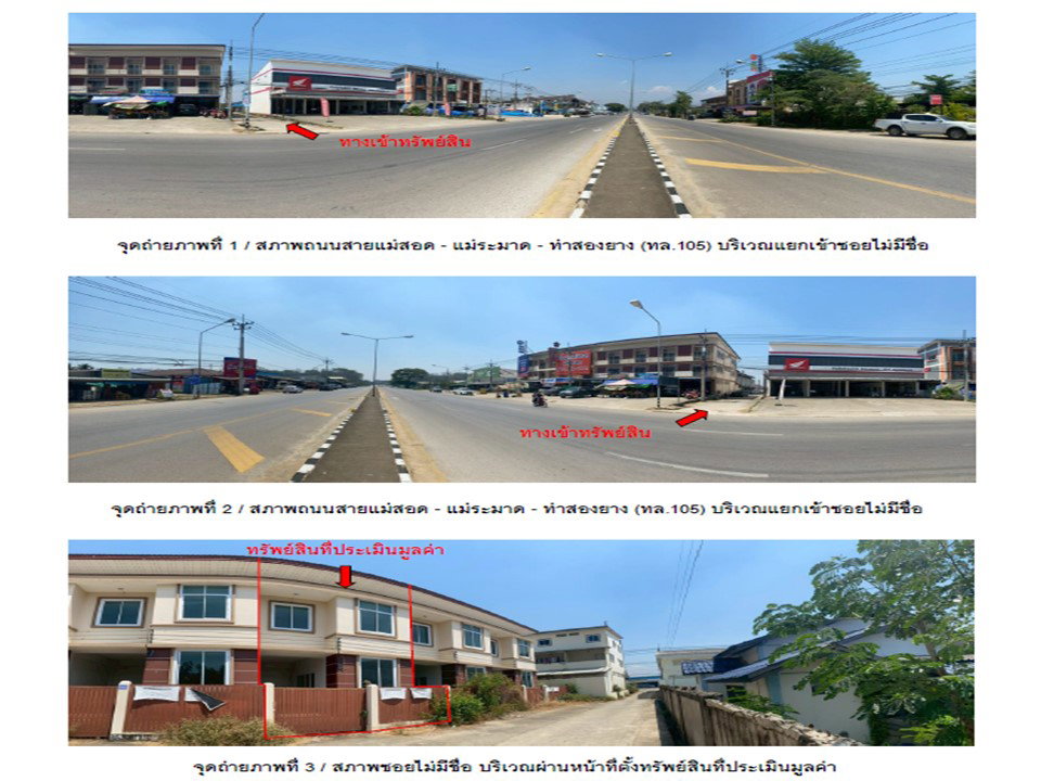 รูป ที่ดินพร้อมสิ่งปลูกสร้าง 26 ตร.วา แม่ระมาด ตาก 1.5M - รูปที่ 2/8