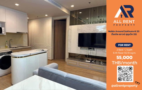 🔥 For Rent: Noble Around Sukhumvit 33 | Sukhumvit–Watthana Area | 2 Bed 55.19 sqm | 6th Floor | 55,000 THB/month