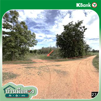 รูป ที่ดินว่างเปล่า 7430 ตร.วา มัญจาคีรี ขอนแก่น 2.8M - รูปที่ 17/19