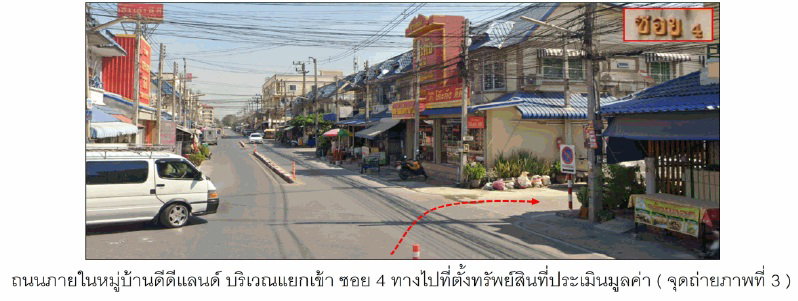 รูป ที่ดินพร้อมสิ่งปลูกสร้าง 16 ตร.วา ดี ดี แลนด์ อุทัย พระนครศรีอยุธยา 770,000 - รูปที่ 3/6