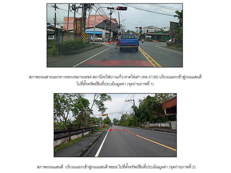 รูป ที่ดินพร้อมสิ่งปลูกสร้าง 39.3 ตร.วา บางแก้ว พัทลุง 1.8M - รูปที่ 2/4