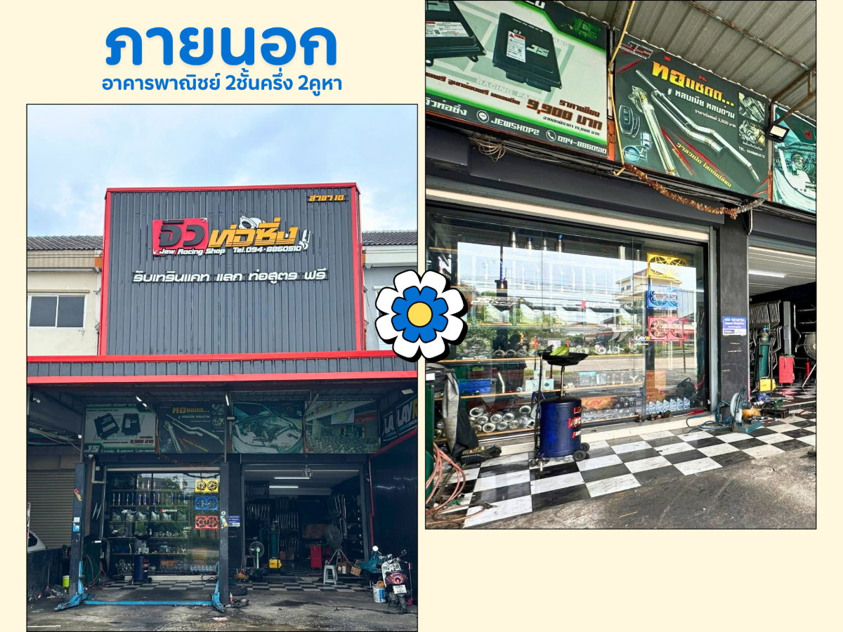 รูป 🔥 ขายอาคารพาณิชย์ 2ชั้นครึ่ง 2 คูหา - รูปที่ 7/8