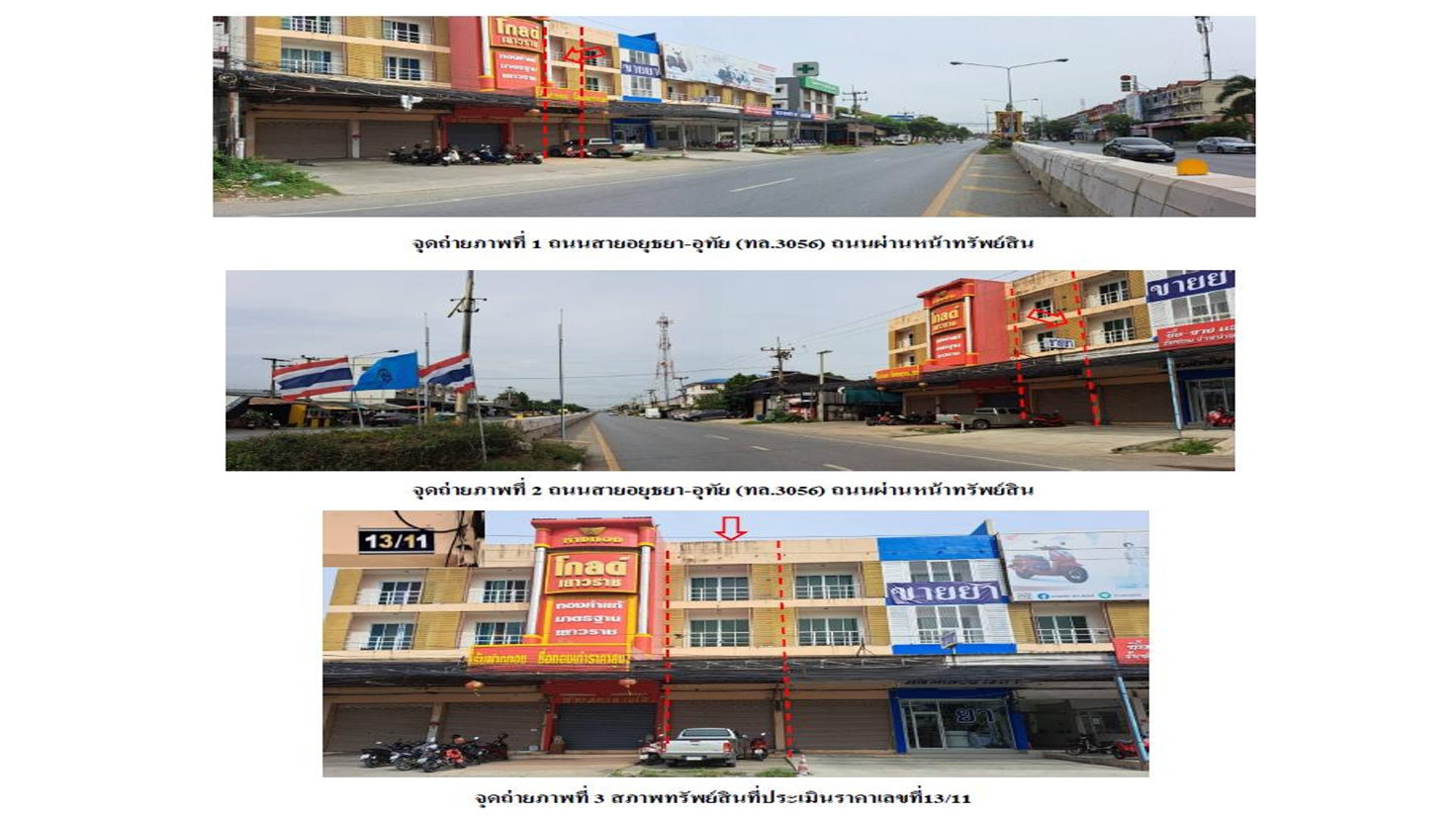 picture SHOP HOUSE 21.5 Sq.w. Uthai Phra Nakhon Sri Ayutthaya for 3.1M - 2/2