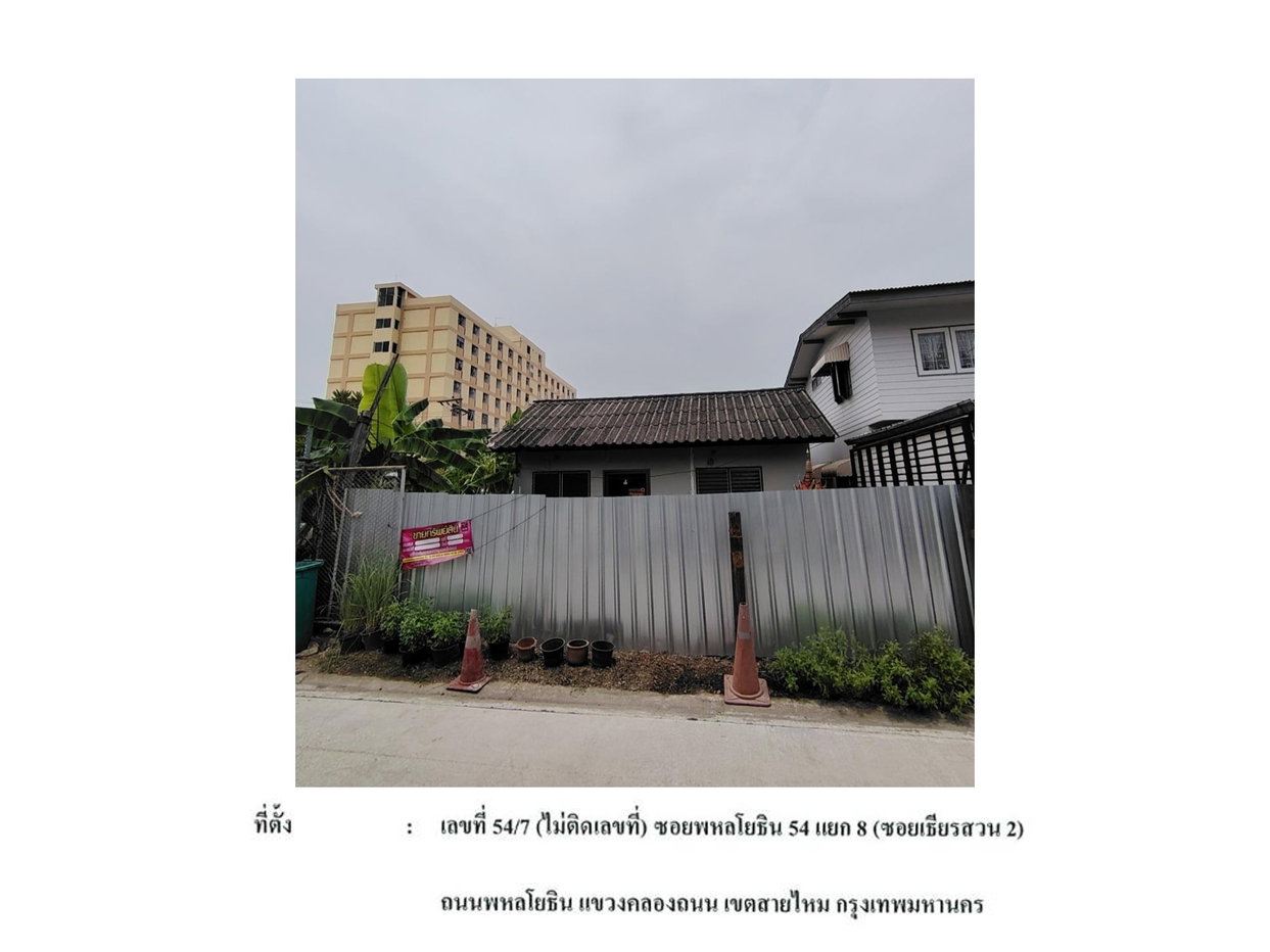 picture LAND 61 Sq.w. Sai Mai Bangkok for 2.6M - 1/5
