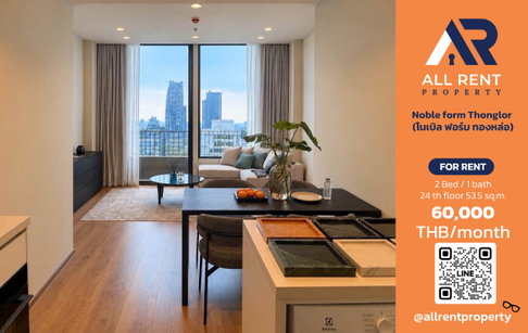 🔥 For Rent: Noble Form Thonglor | Thonglor–Watthana Area | 2 Bed 53.5 sqm | 24th Floor | 60,000 THB/month
