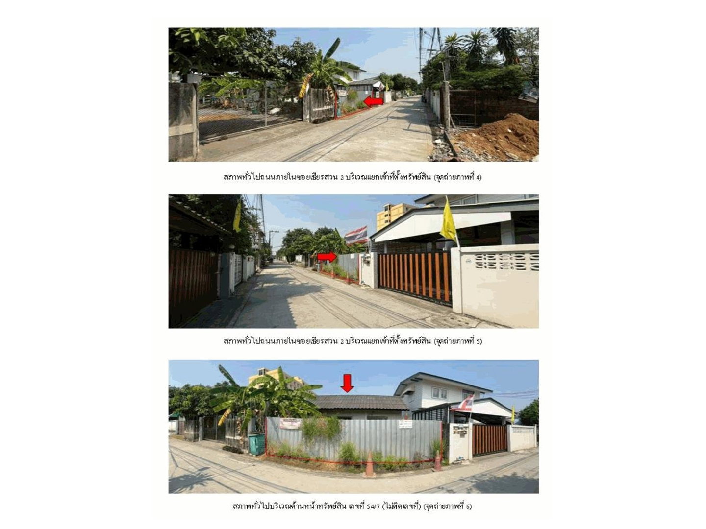 ขายที่ดิน 61 ตร.ว. เขตสายไหม