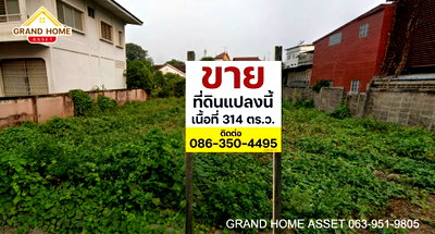 ที่ดิน วิทยาลัยเทคนิคแพร่ : ที่ดินเปล่า ถมแล้ว ต.ในเวียง อ.เมืองแพร่ จ.แพร่ 54000