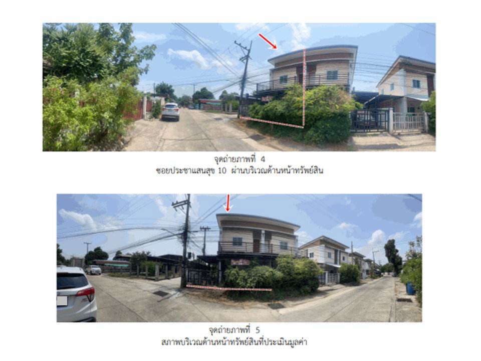 รูป ที่ดินพร้อมสิ่งปลูกสร้าง 31.5 ตร.วา วารินชำราบ อุบลราชธานี 1.3M - รูปที่ 3/7