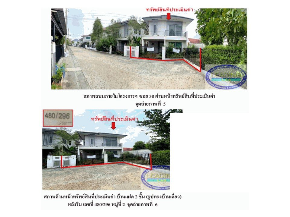 รูป ที่ดินพร้อมสิ่งปลูกสร้าง 39.6 ตร.วา พฤกษานารา บางปะอิน พระนครศรีอยุธยา 2.3M - รูปที่ 3/9