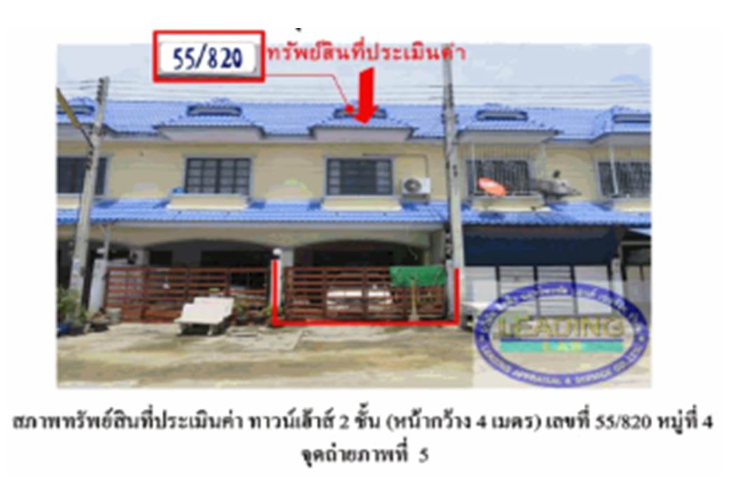 picture LAND 16 Sq.w. Uthai Phra Nakhon Sri Ayutthaya for 825,000 - 1/3