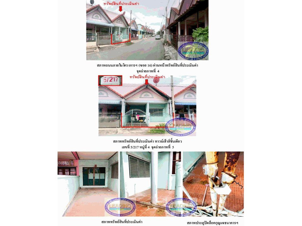 รูป ที่ดินพร้อมสิ่งปลูกสร้าง 18.8 ตร.วา ดีดีแลนด์ อุทัย พระนครศรีอยุธยา 490,000 - รูปที่ 3/3