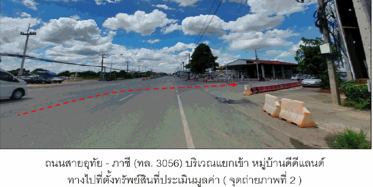 รูป ที่ดินพร้อมสิ่งปลูกสร้าง 16 ตร.วา ดี ดี แลนด์ อุทัย พระนครศรีอยุธยา 825,000 - รูปที่ 3/7