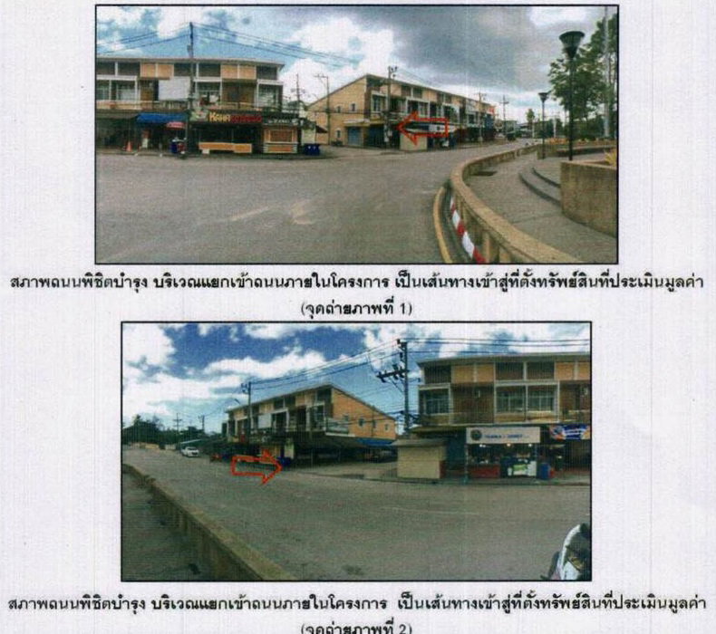 picture LAND 22.5 Sq.w. Muang Narathiwat Narathiwat for 1.2M - 2/7