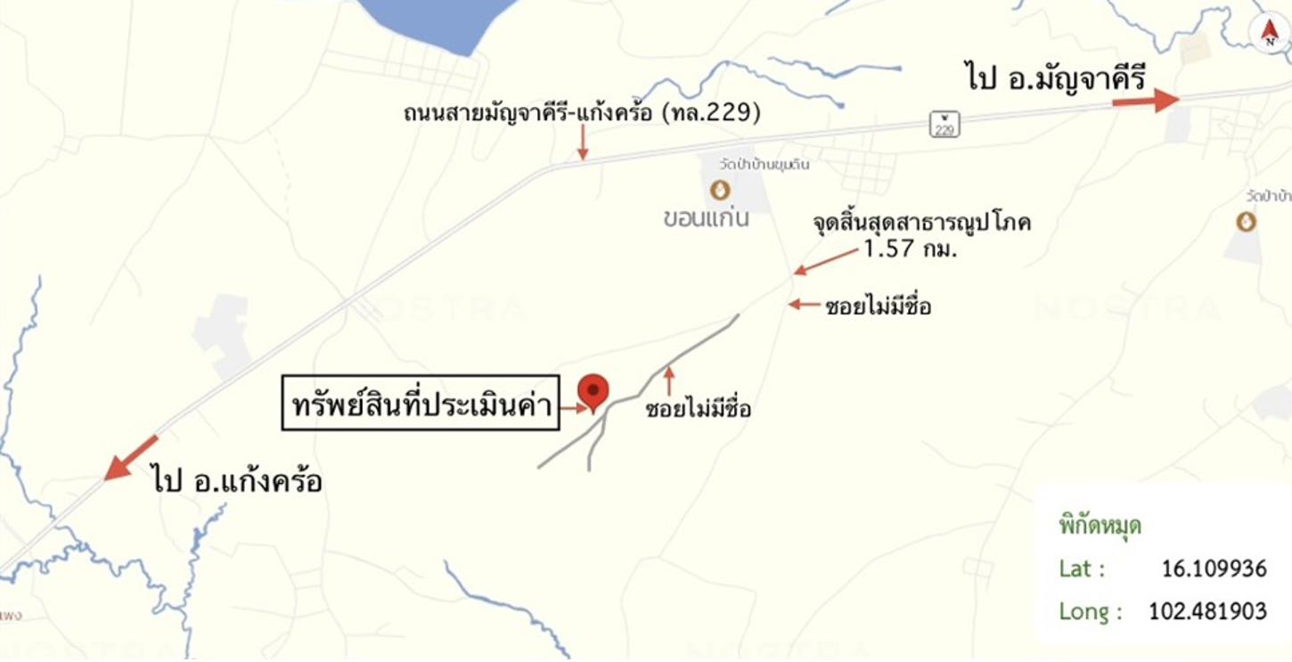 รูป ที่ดินว่างเปล่า 7430 ตร.วา มัญจาคีรี ขอนแก่น 2.8M - รูปที่ 18/19