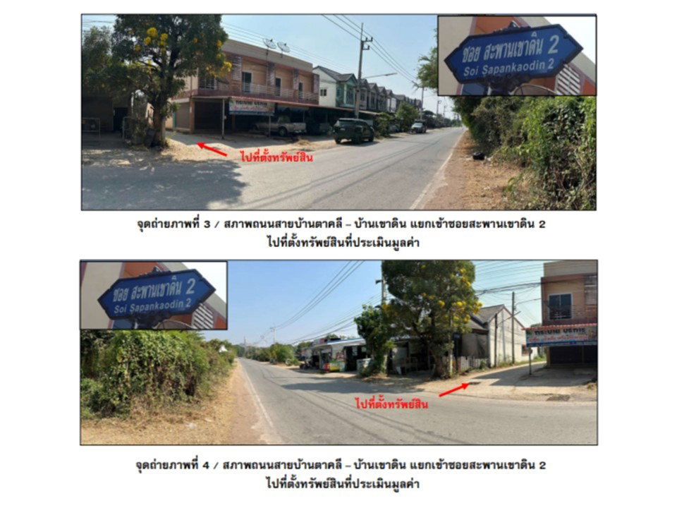 picture LAND 21 Sq.w. Takhli Nakhon Sawan for 488,000 - 3/7