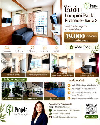 Condos for rent : River View Condo for Rent | Lumpini Park Riverside Rama 3 | 2 Bedrooms, 57.78 sq.m., High Floor