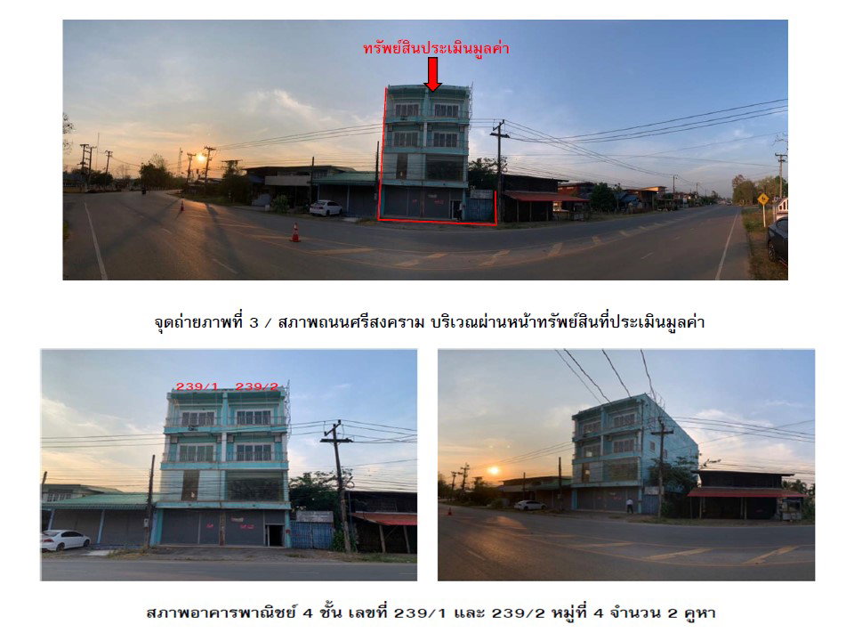 picture LAND 105.9 Sq.w. Chat Trakan Phitsanulok for 5.5M - 3/9