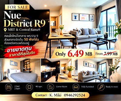 ขายคอนโด : 🔥 ขายขาดทุน ราคาดีที่สุด Nue district r9🔥2 Bed 46 sqm. 6.49 MB.