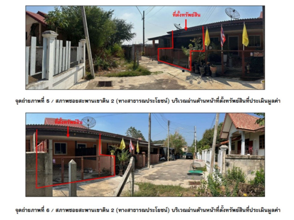 picture LAND 21 Sq.w. Takhli Nakhon Sawan for 488,000 - 4/7