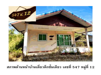Land for sale Kuchinarai Kalasin : LAND 54.6 Sq.w. Kuchinarai Kalasin for 495,000