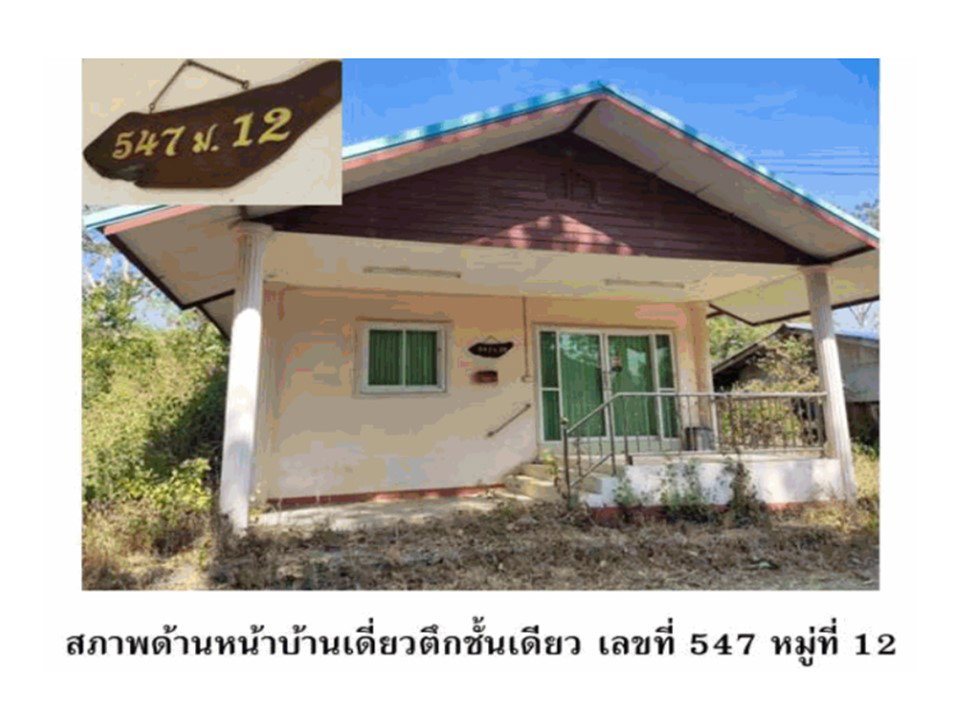 picture LAND 54.6 Sq.w. Kuchinarai Kalasin for 495,000 - 1/5