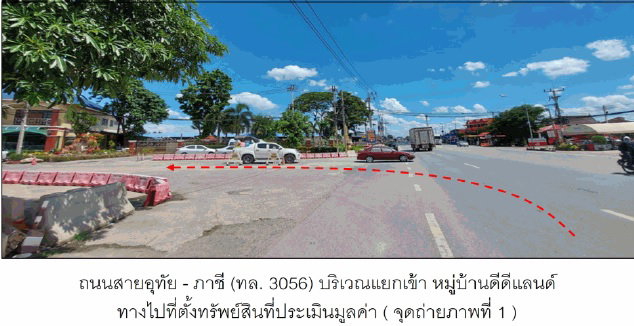 รูป ที่ดินพร้อมสิ่งปลูกสร้าง 16 ตร.วา ดี ดี แลนด์ อุทัย พระนครศรีอยุธยา 770,000 - รูปที่ 1/6