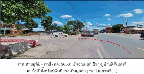 ที่ดินพร้อมสิ่งปลูกสร้าง 16 ตร.วา ดี ดี แลนด์ อุทัย พระนครศรีอยุธยา 770,000