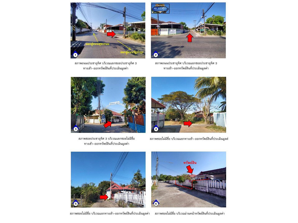 picture LAND 57.4 Sq.w. Muang Sakon Nakhon Sakon Nakhon for 1.3M - 2/4